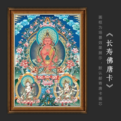长寿佛唐卡