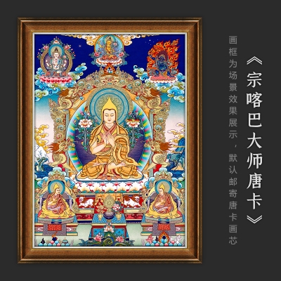 宗喀巴大师唐卡