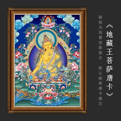 地藏王菩萨唐卡