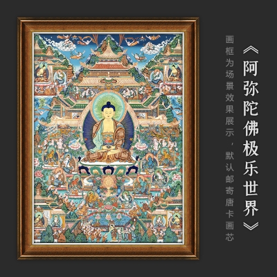 阿弥陀佛极乐世界