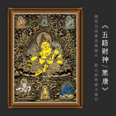五姓财神唐卡